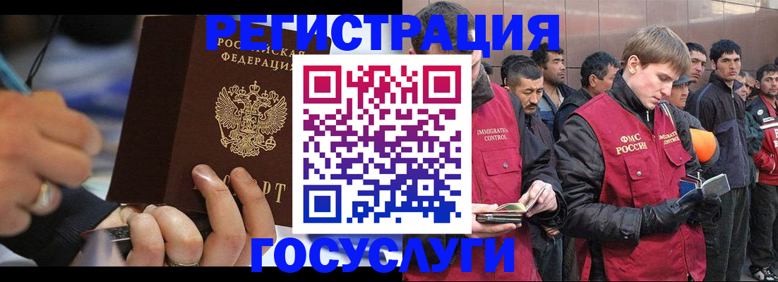 временная регистрация госуслуги в Альметьевске