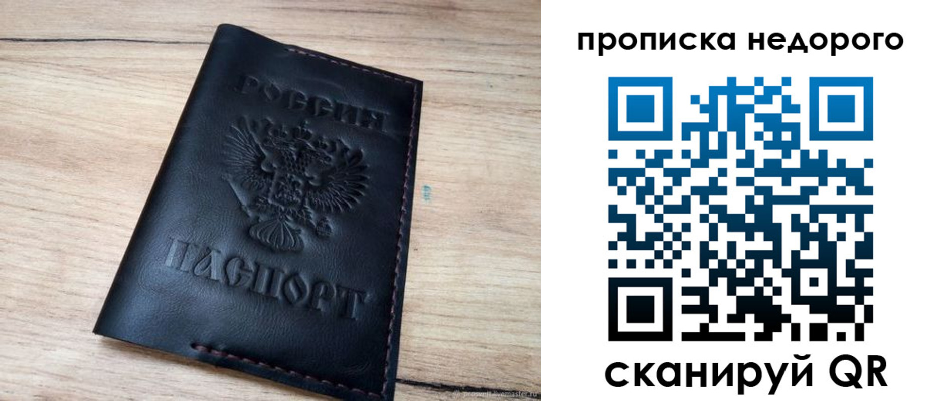 прописка поиск в Альметьевске