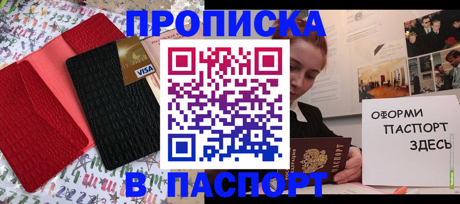 временная регистрация законно в Альметьевске
