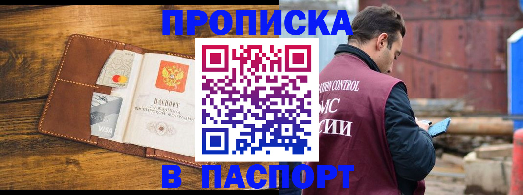 временная регистрация в Альметьевске