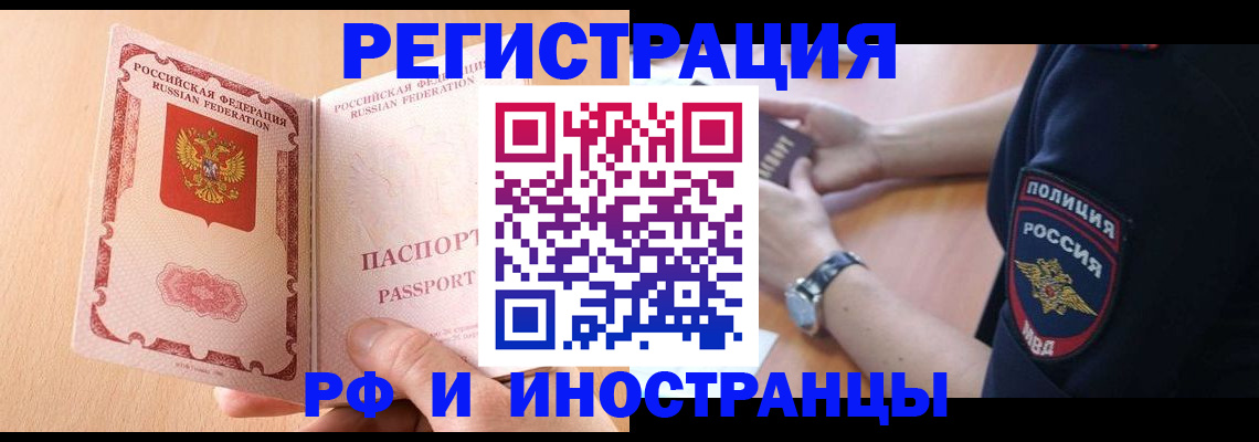 прописка для кредита в Альметьевске