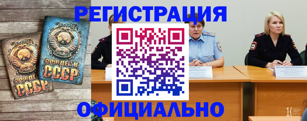 временная регистрация в квартире в Альметьевске