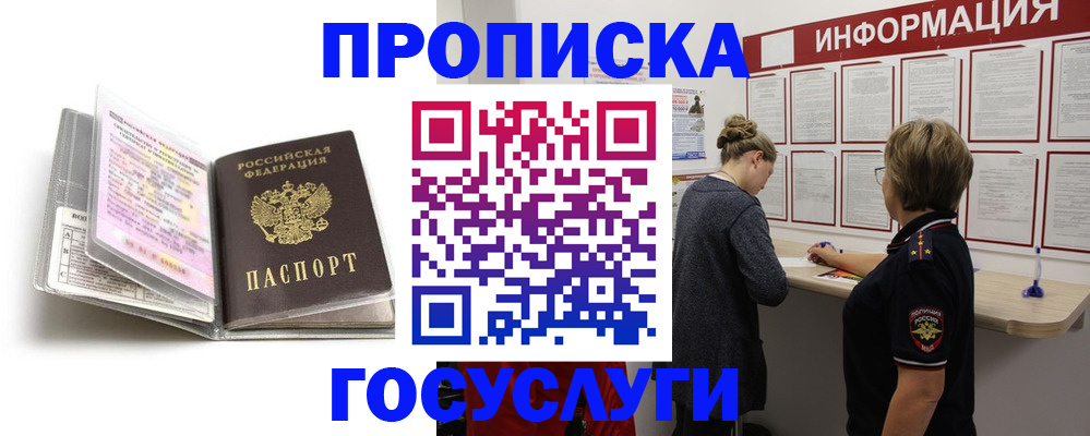 временная регистрация надежно в Альметьевске
