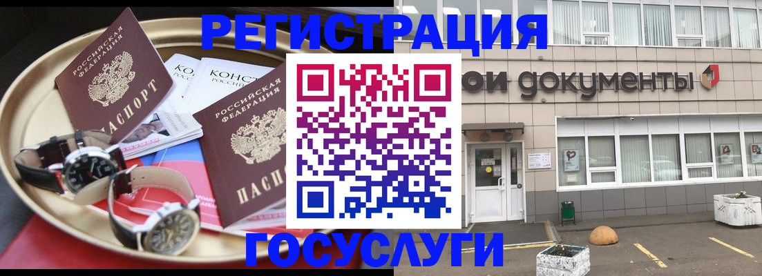 регистрация для дет. сада в Альметьевске