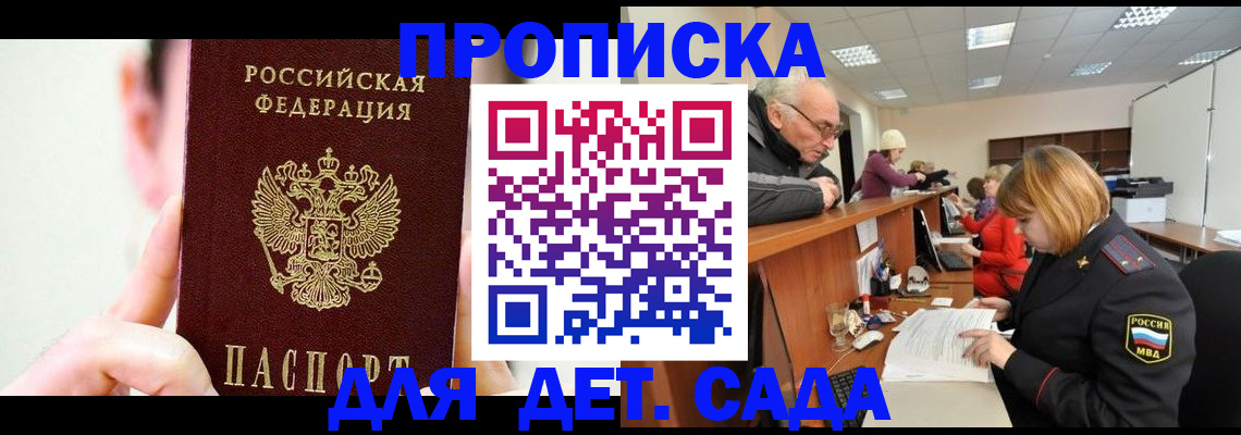 временная регистрация собственник в Альметьевске