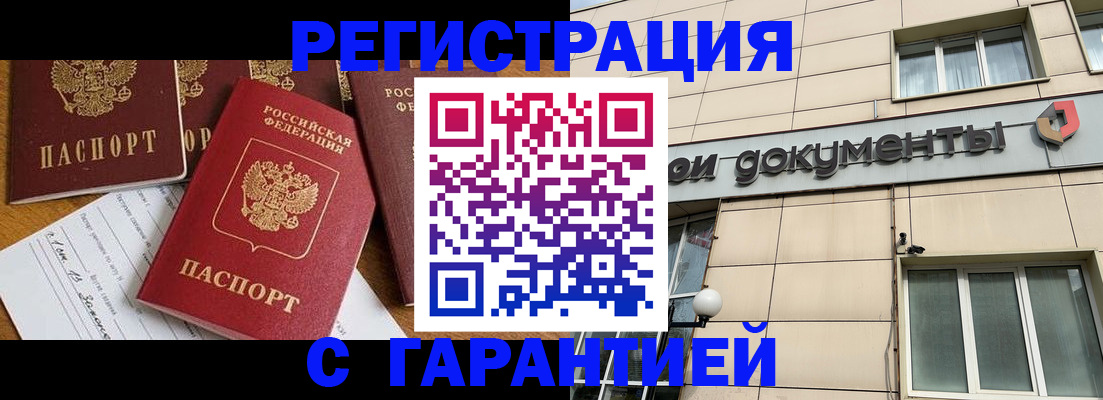 прописка иностранных граждан в Альметьевске